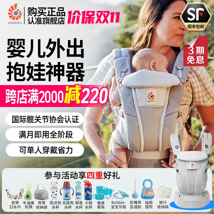 美国二狗ergobaby breeze婴儿背带抱娃神器 多功能柔软透气轻便