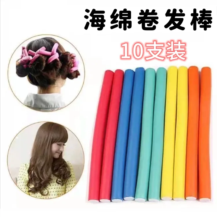 【海绵卷发棒】美发棒懒人卷发器头发蓬松神器美发工具不伤发定型