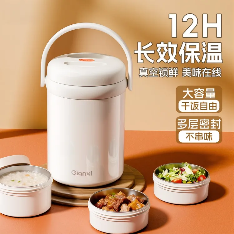 天喜保温饭盒上班族2025新款不锈钢大容量分格便当多层带饭提桶