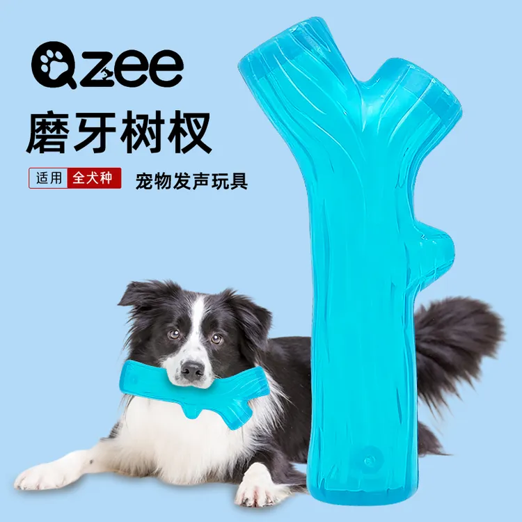 Qzee狗狗玩具磨牙树枝耐磨耐咬幼犬中大型犬独处自嗨啃咬解闷神器