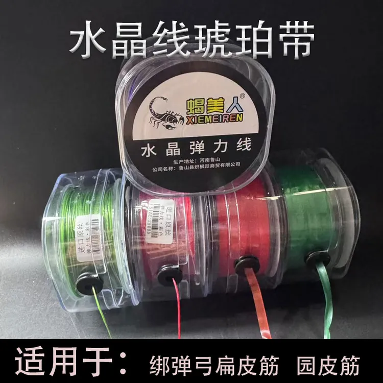 盒装精品琥珀带绑筋大卷彩色琥珀带加强绑筋绑皮兜扁皮筋绑带