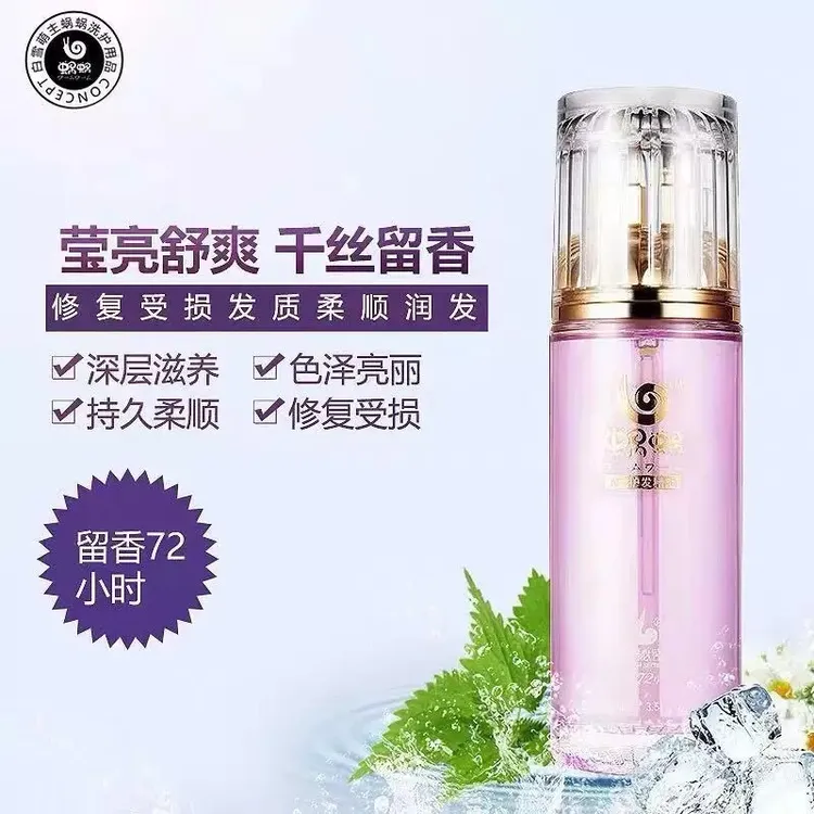 蜗蜗护发精油润发柔顺护发100ml
