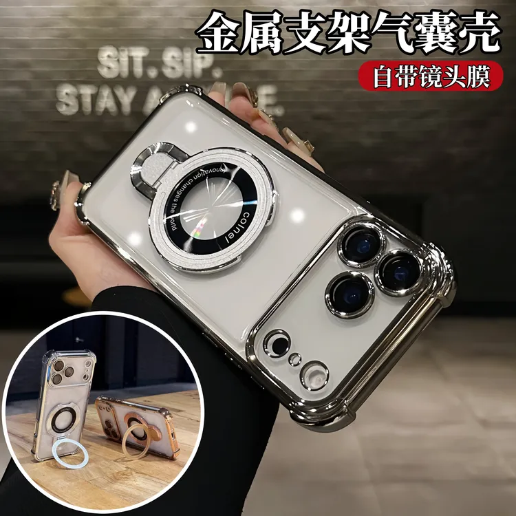 磁吸支架适用苹果17promax手机壳新款iPhone17Air镜头全包防摔pro