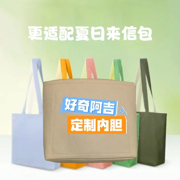 夏日来信包内胆兰兮包内胆平安喜乐包简约风卡其色好奇阿吉定制