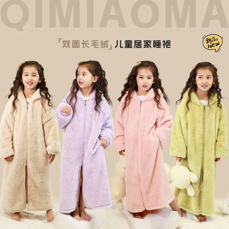 【行走的被窝】儿童连帽双面绒睡袍亲子装家居服男女童长毛绒睡衣