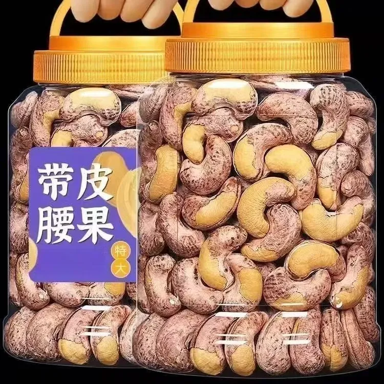 【半价抢一大罐】新货紫衣带皮腰果250g500g罐装大颗粒坚果零食炒货