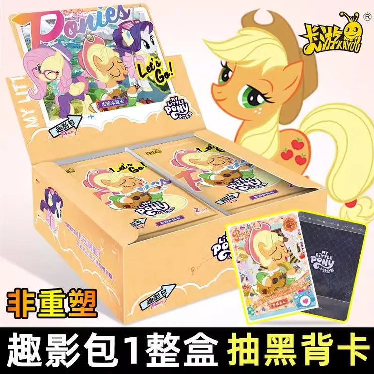卡游小马宝莉卡片趣影包第1弹一代辉月4弹繁星包二三弹全套sc正版