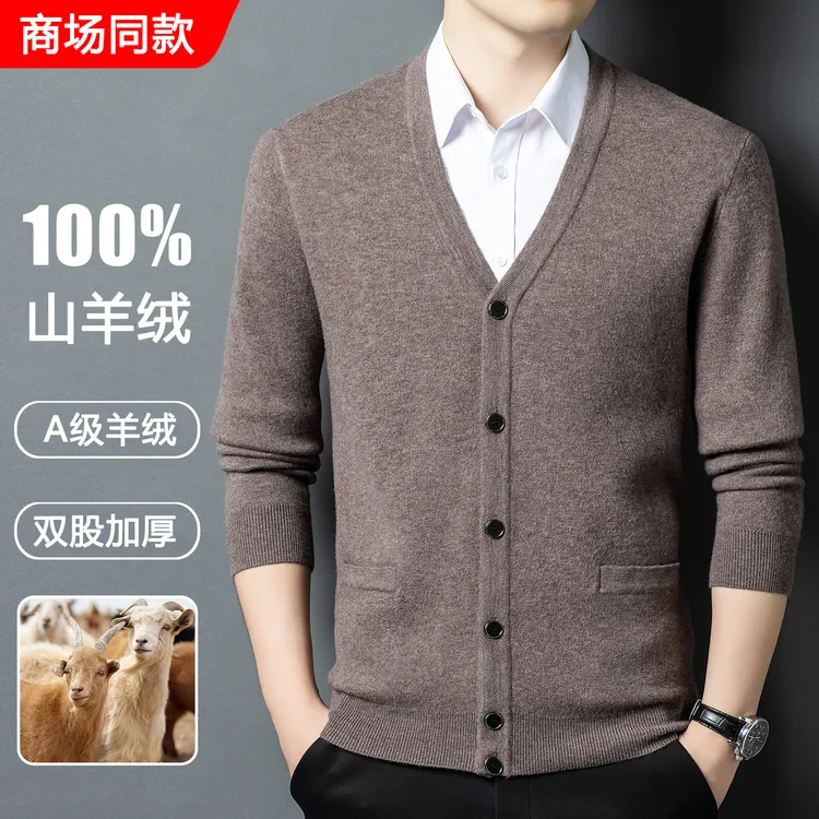 爸爸装内搭羊绒开衫男冬季本命年红色爸爸装加厚毛衣中年坎肩外套