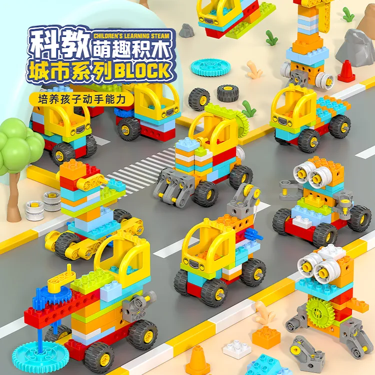 科教积木城市工程车拼装益智玩具3-6岁男孩礼物学生课外实践教具