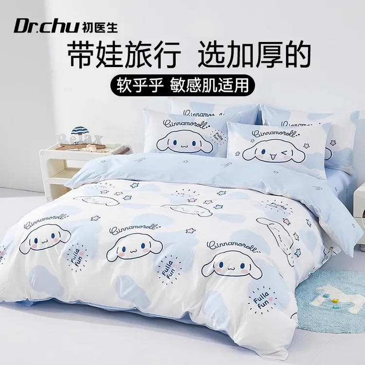 一次性床单四件套三件套被套枕套罩棉感酒店旅行可爱酒店名宿隔脏