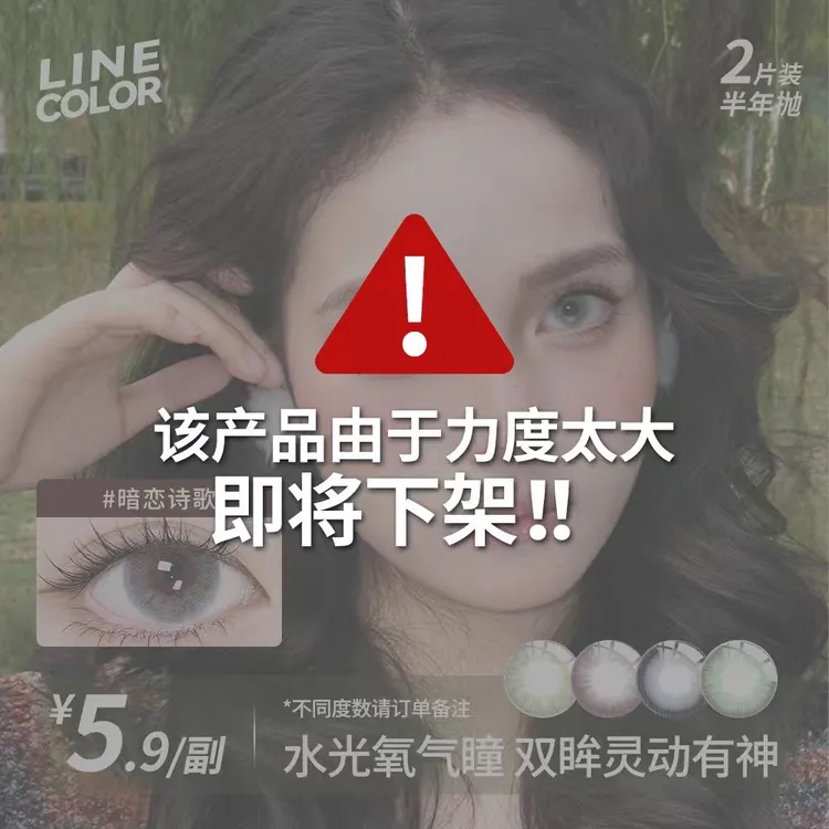 LineColor美瞳半年抛2片水润舒适自然混血款融瞳棕色近视隐形眼镜