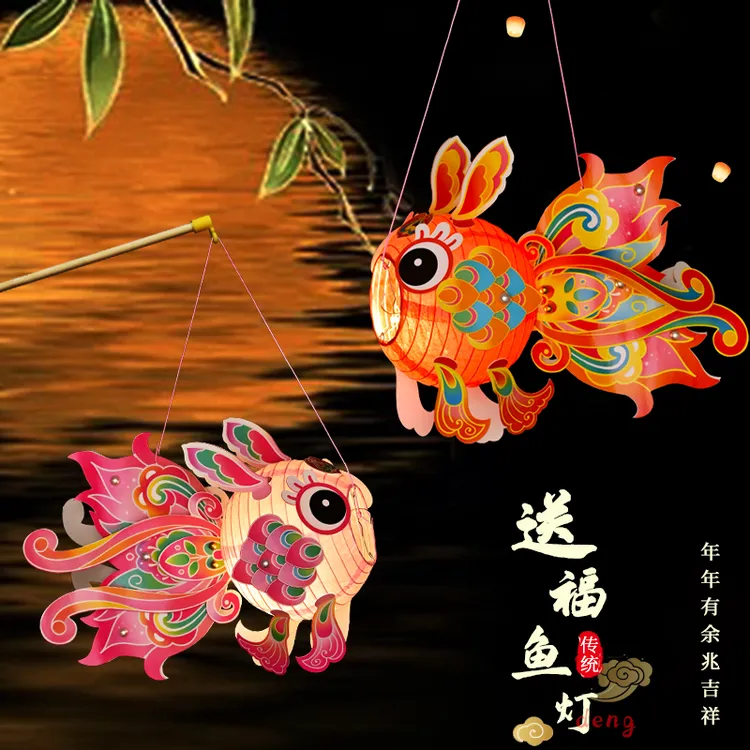 【锦鲤鱼灯 买一送一】中秋节金鱼灯笼手提幼儿园手工制作diy材料包
