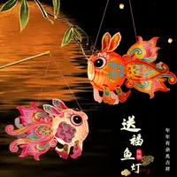 【锦鲤鱼灯 买一送一】中秋节金鱼灯笼手提幼儿园手工制作diy材料包