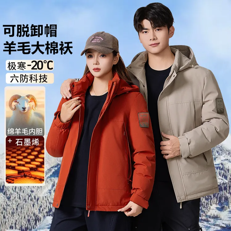 崔万志工厂男女同款羊毛棉服外套冬季加绒派克服抗寒保暖大棉袄