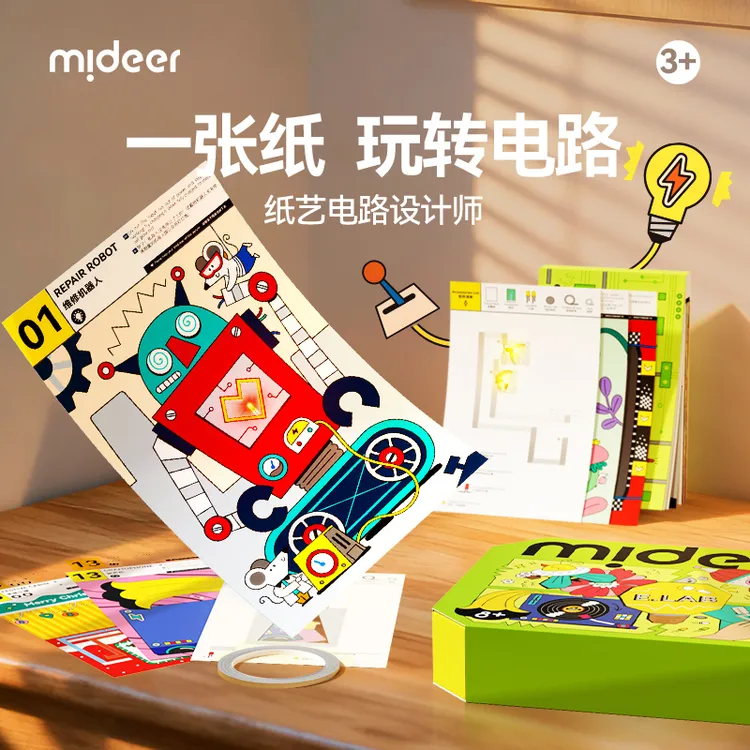 mideer弥鹿纸艺电路设计师Steam物理玩具电路开关玩具男孩礼物
