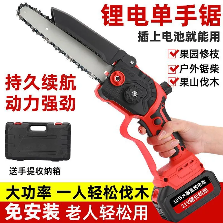 8寸锂电链锯家用无线伐木电锯充电式木工高效便携式大型单手电锯