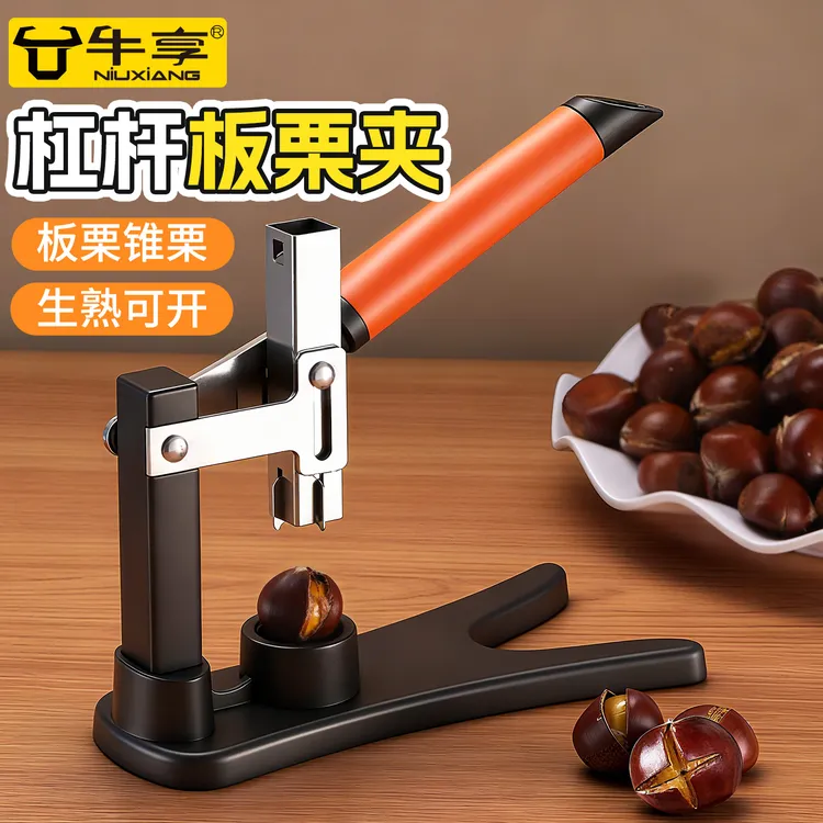 板栗开口神器不锈钢家用栗子剥皮去壳夹子工具新款十字剪刀板栗夹