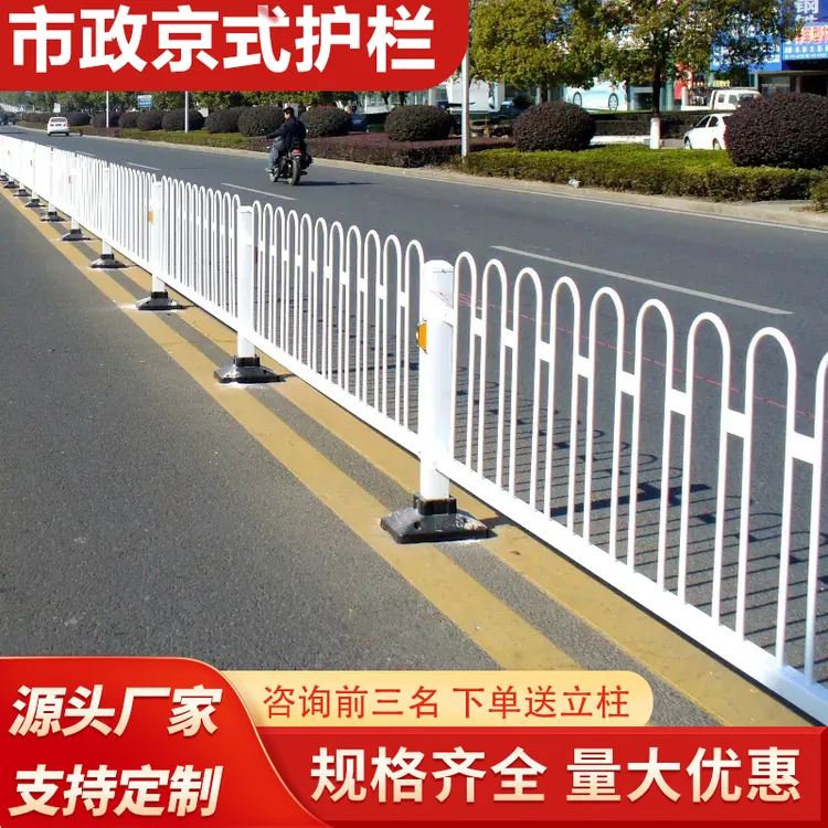 超铖市政道路京式护栏U型交通安全隔离护栏人车分流现货厂家定制