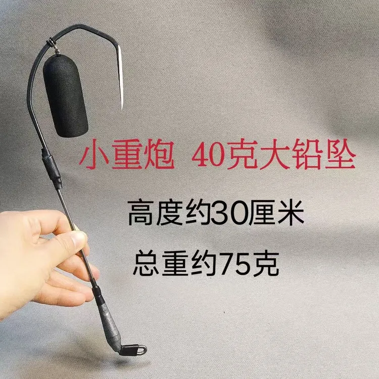 可视锚鱼钩九江小重炮高款40克大铅坠 无腿小钢炮新款 30厘米高