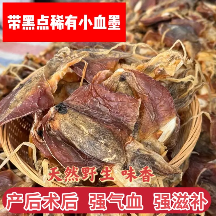 【土妞】北海正宗船晒稀有小血墨带黑点血墨生晒无盐产后术后强滋补
