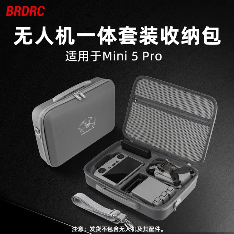 BRDRC适用大疆Mini5Pro收纳包 迷你5无人机便携手提单肩包配件