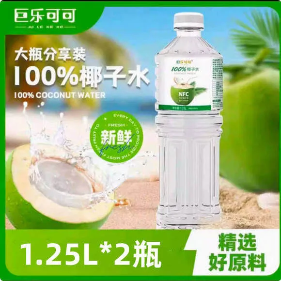 巨乐可可椰子水椰子水清爽饮料1.25L*2瓶0添加大瓶果汁饮