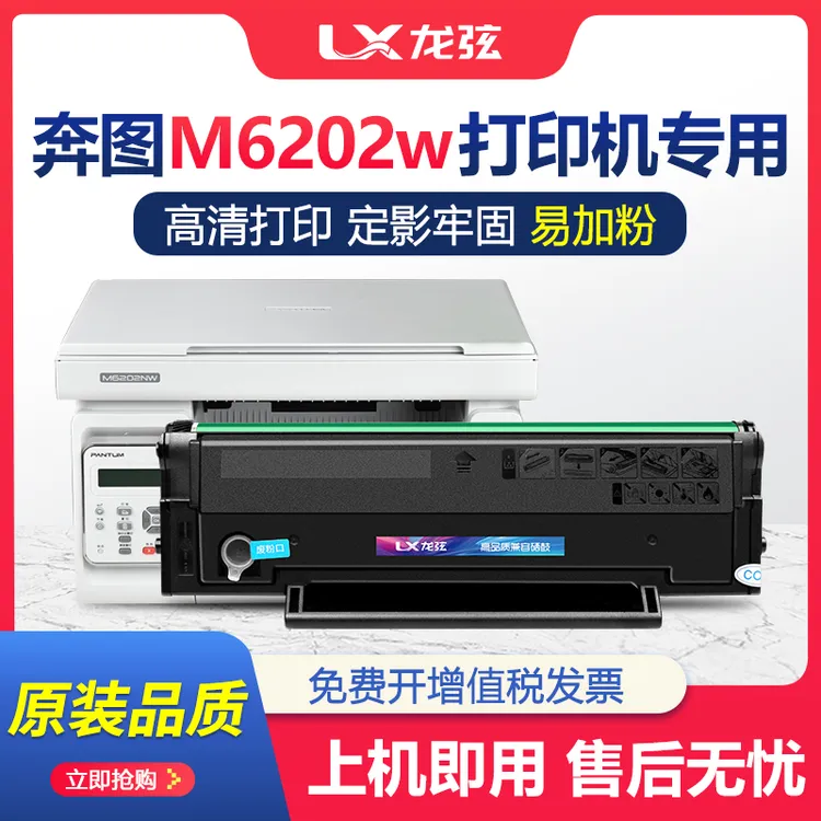 适用原装奔图M6202W青春版硒鼓PD213E打印机墨盒奔腾碳粉盒墨粉盒