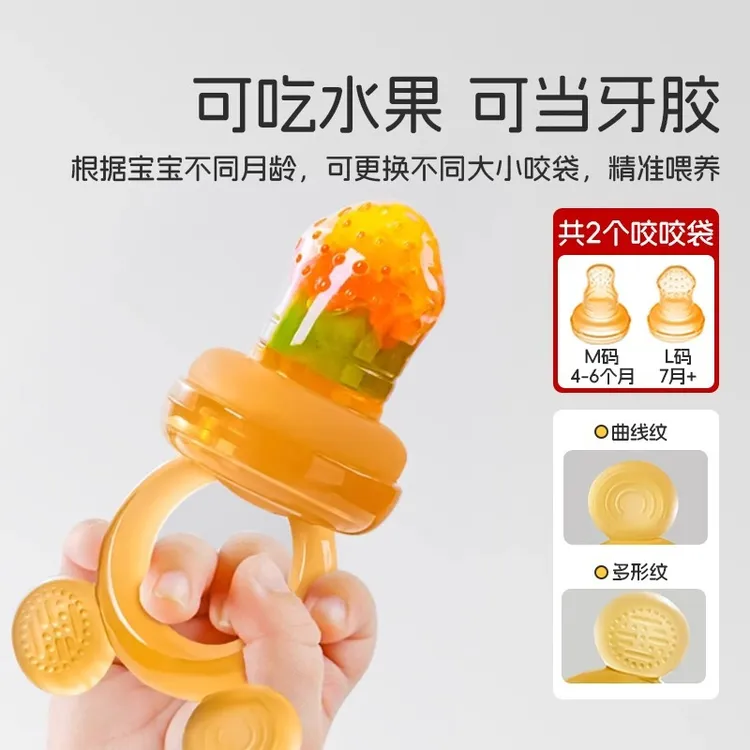 婴儿硅胶咬咬袋宝宝辅食器水果磨牙棒全硅胶网袋安抚牙胶旋钮推进