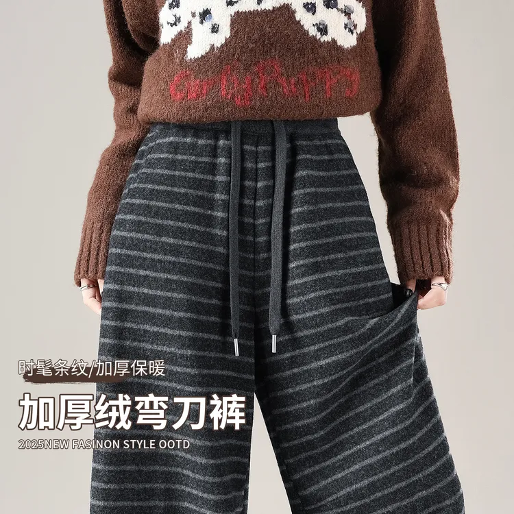 深灰色加绒加厚弯刀裤女士2025新款冬季保暖阔腿香蕉休闲条纹裤子