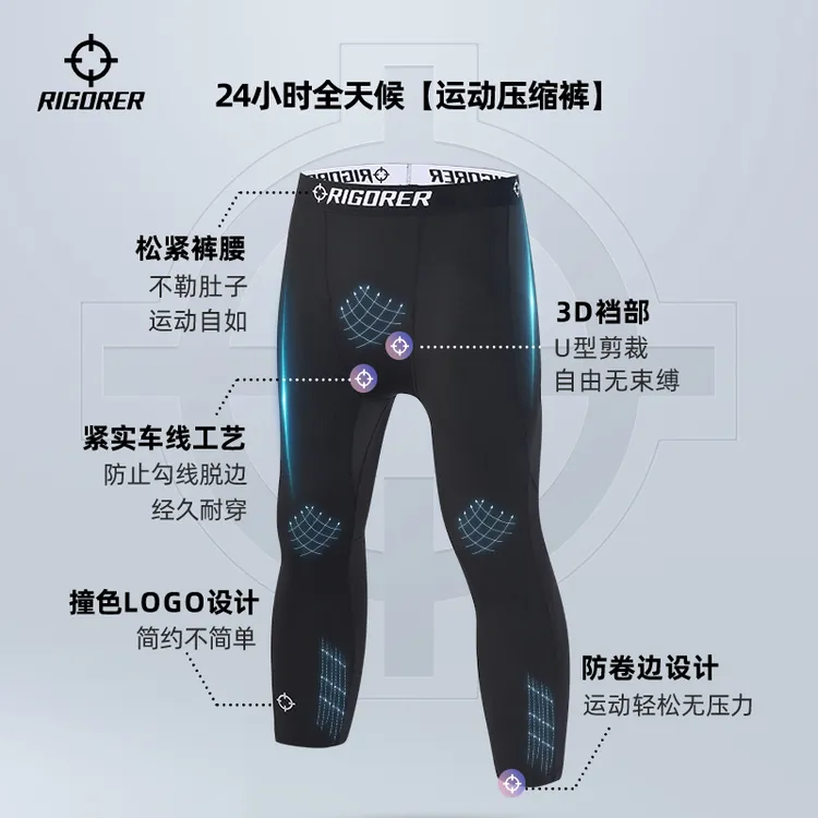 准者五分七分压缩裤紧身裤篮球裤舒适训练透气速干打底运动篮球