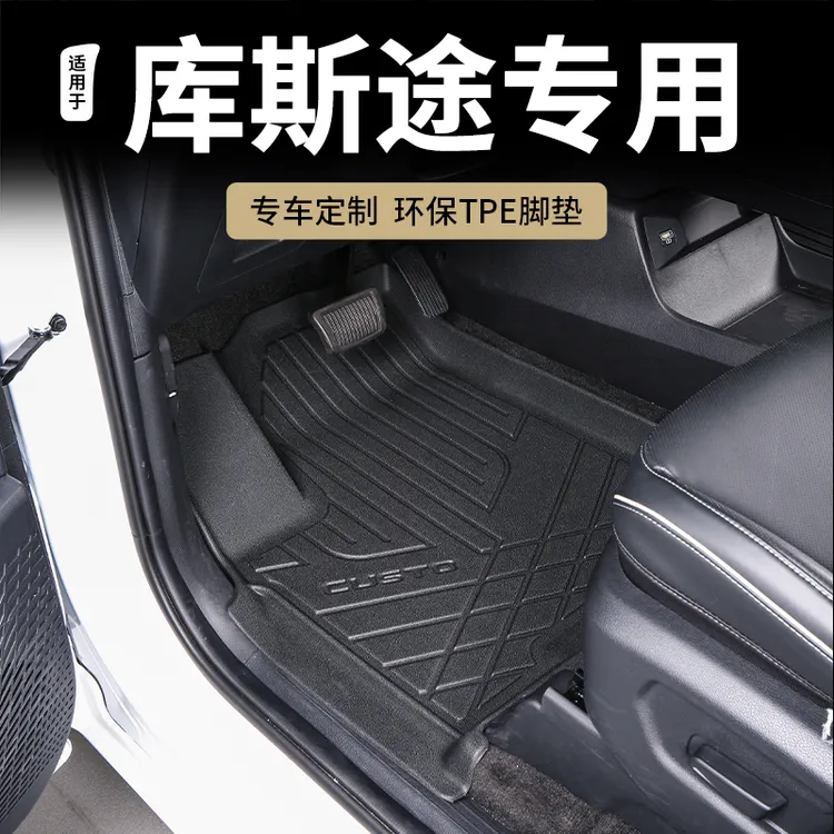 适用于现代库斯途脚垫专用全包围库斯图汽车用品改装配件tpe脚垫