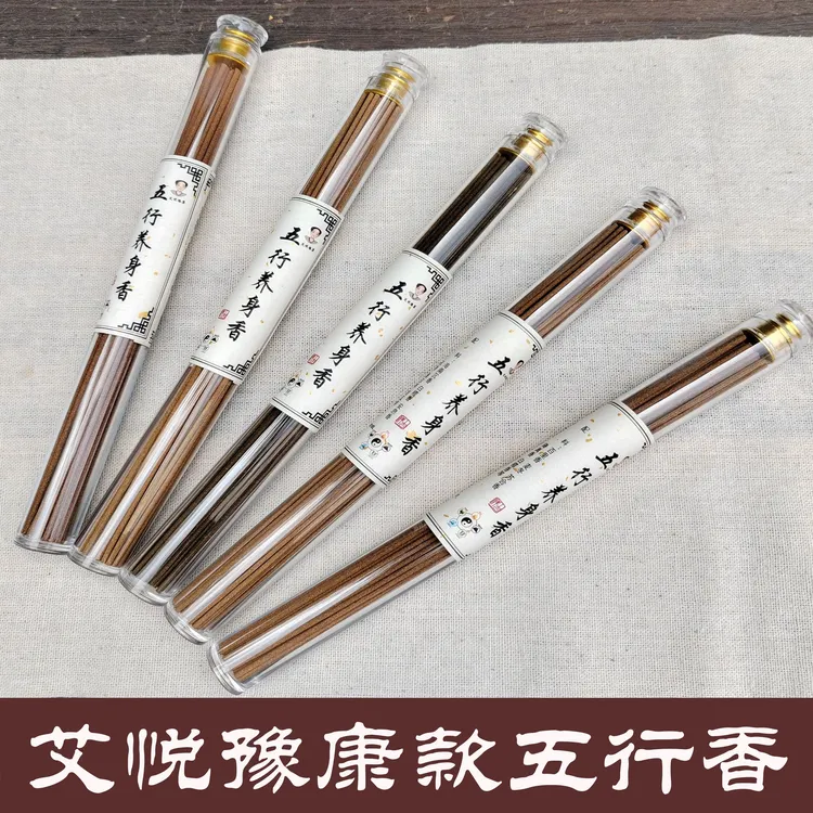 金木水火土五行养生香 合香 家用香薰