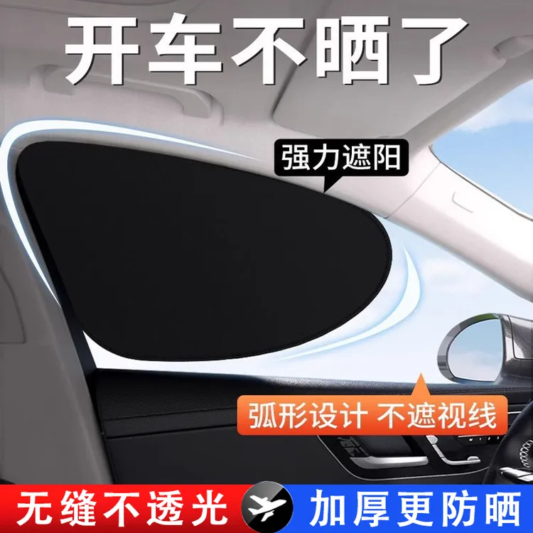汽车静电吸附车窗防晒挡隐私侧挡折叠遮阳帘遮光窗帘隔热防紫外线
