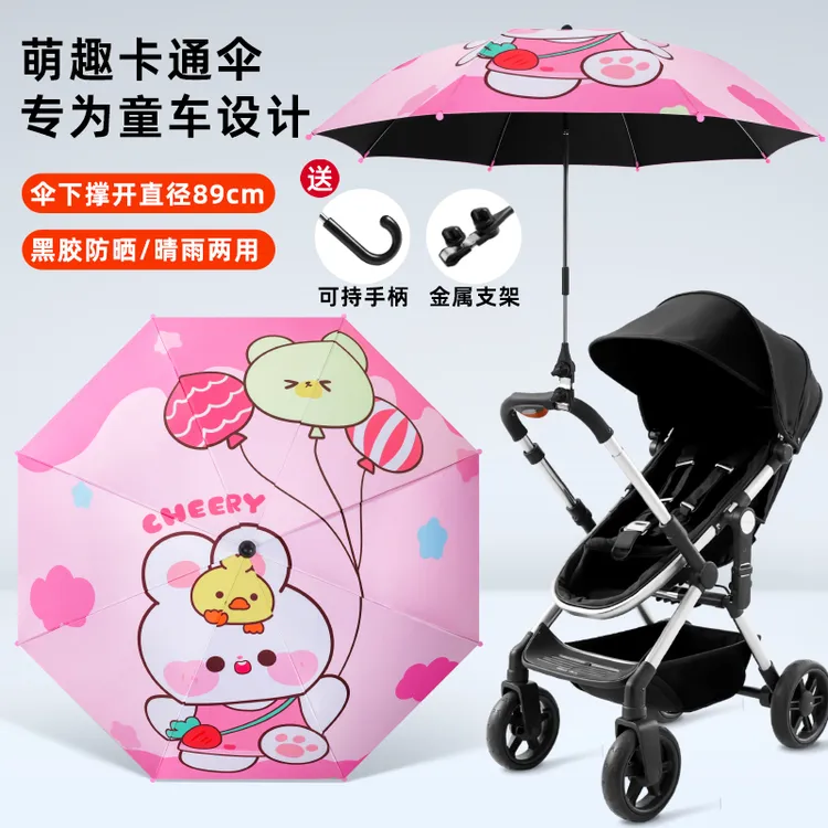 婴儿车遮阳伞宝宝溜娃推车遮阳棚遛娃神器通用儿童雨伞专用防晒伞