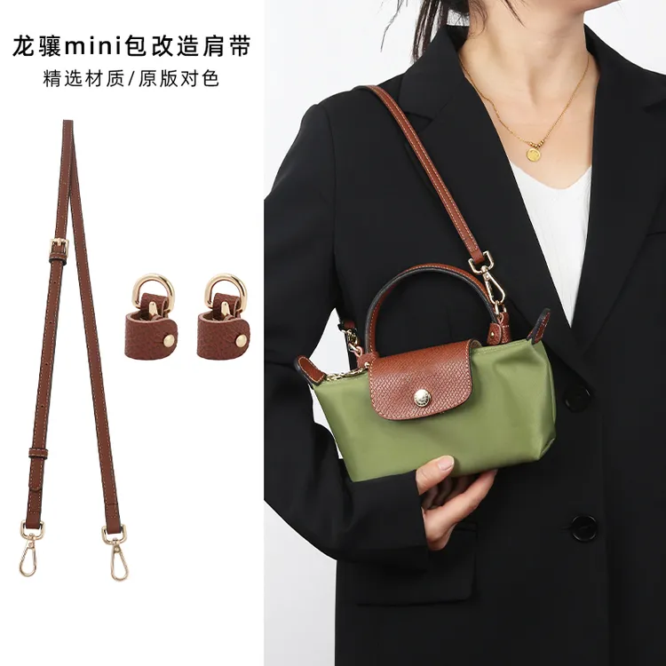 皮兴手工坊龙骧mini包肩带珑骧斜挎包带适用longchamp饺子包DIY