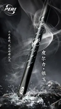 皮尔力银戈－金戈小头杆