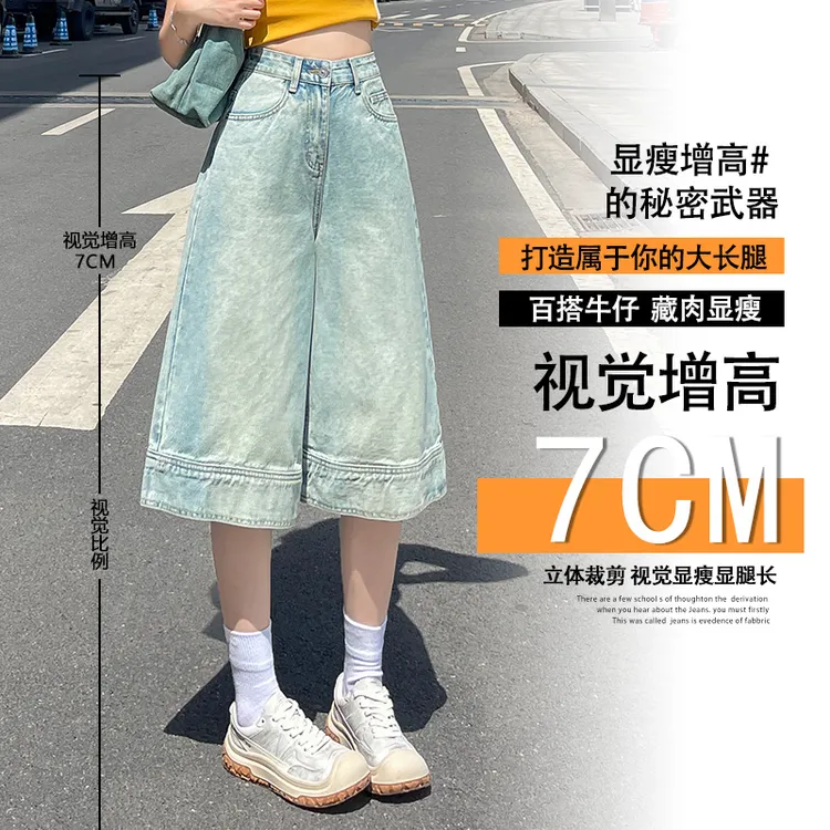 七分阔腿牛仔裤女小个子学院风高腰显瘦百搭夏季薄款宽松韩版8913