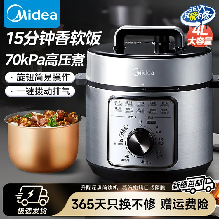 美的4L大容量电压力锅家用70kPa快煮高压电饭锅旋钮操控MY-E4809