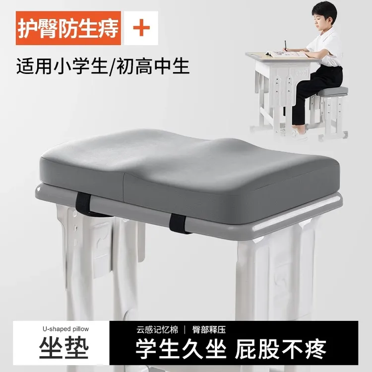 新款记忆棉垫子椅垫办公室久坐学生专用教室椅子垫板凳子屁股凉垫