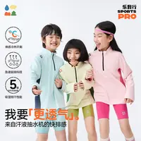 【乐我行运动衣】森林棠25新款「急速排汗吸湿」很透气小立领卫衣