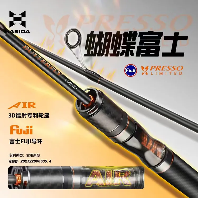 哈斯达蝴蝶富士导环微物超软实心稍ul硬度专业路亚百元微物鱼竿