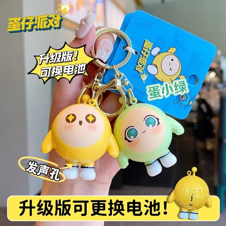 正版发声蛋仔派对游戏玩偶立体公仔情侣挂饰书包钥匙扣创意小礼品