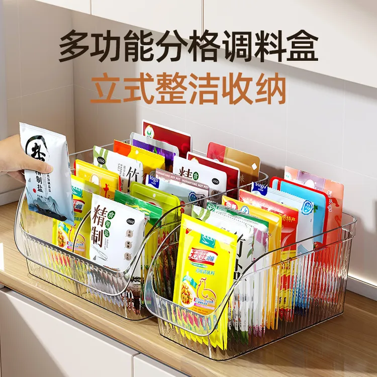 调料收纳盒厨房调料罐调料瓶收纳家用组合调料包香料分装收纳盒