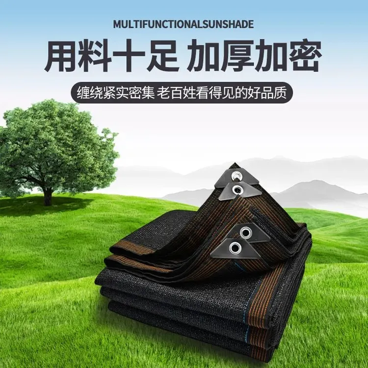 遮阳网加密加厚耐高温隔热网包边打孔遮阴网隔热网汽车大棚防晒网
