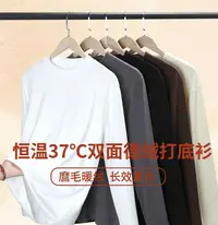 【清仓福利】秋冬季男士新款速暖双面德绒半高领打底衫
