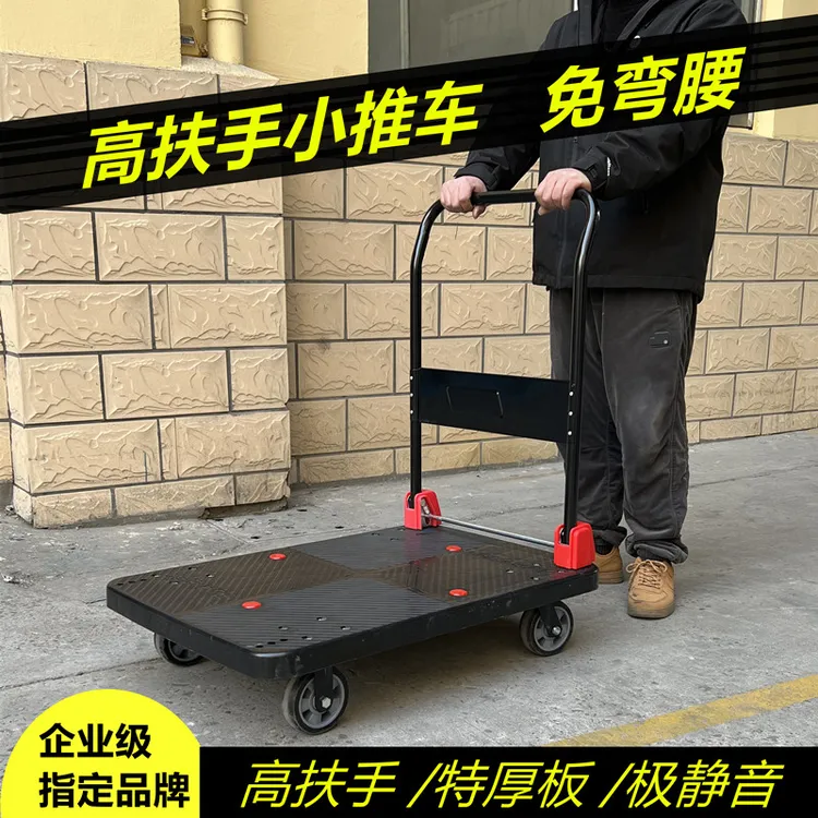 高扶手特厚手推车拉货平板车折叠小推车超静音拖车仓库搬运手拉车