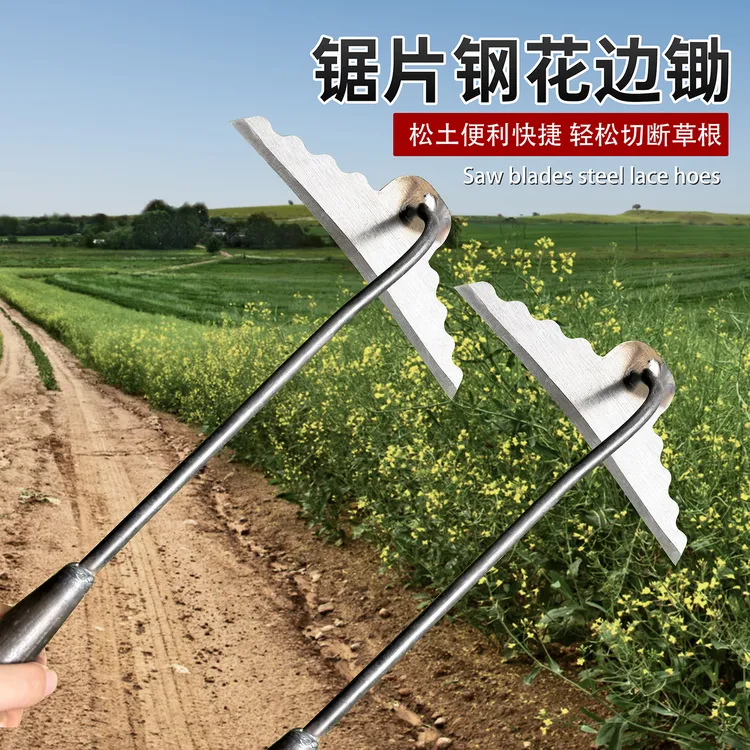 锯片钢花边锄长柄月牙锄头锄草锄头手动锄草机农用工具铲草松土