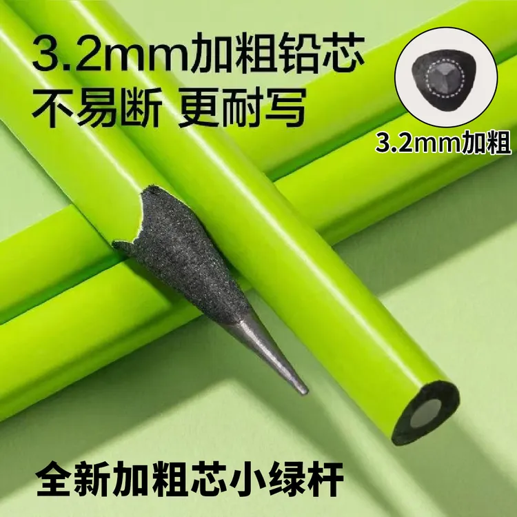 【开学必备】正版小绿杆黑木铅笔学生专用安全防摔黑木铅笔1-3年级