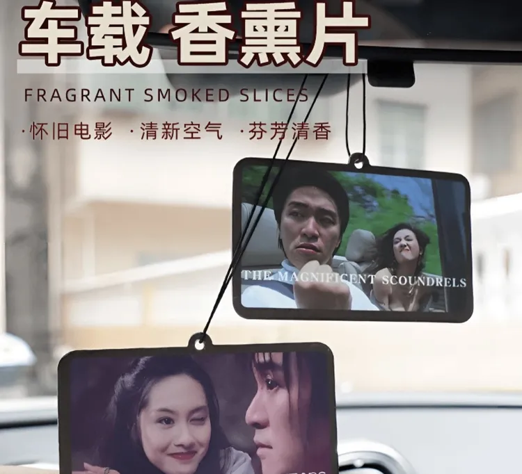 大话西游车载香薰车内香薰周星驰汽车持久留香