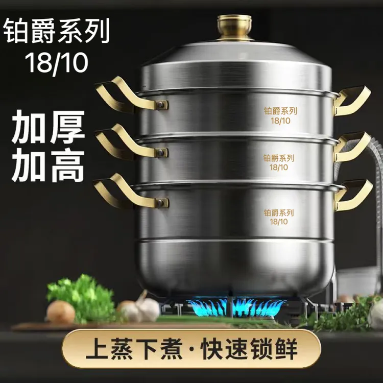 【40CM大蒸锅】18/10食品级特厚不锈钢蒸包子蒸馒头加厚